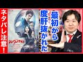 「シン・ウルトラマン」の感想【ネタバレ注意】