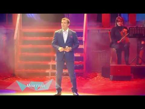 Arsen Safaryan - Мои года (LIVE CONCERT)