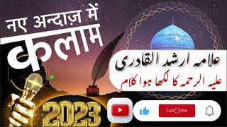 मनक़बत ग़ौस आज़म best islamicvideo viral  video sunnijannati9 subscribe