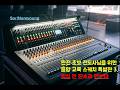 믹싱팁 몇가지 기초편 2