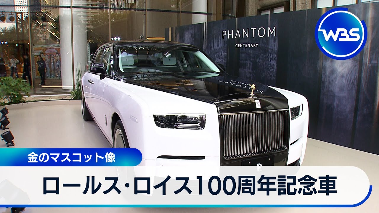 Rolls-Royce 100th Anniversary Gold Mascot Statue [WBS] - YouTube