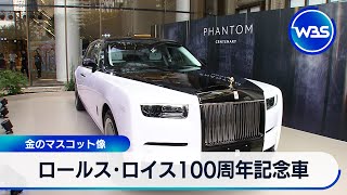 ☆♦ROLLSーROYCE☆SOLIDーSTATE♦☆ Rolls-Royce 100th Anniversary Gold Mascot Statue [WBS] - YouTube