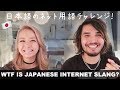 Japanese Internet Slang Challenge (feat. Joey the Anime Man)