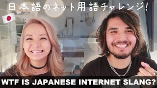 Celebrity Japanese Internet Slang Challenge (feat. Joey the Anime Man) Wealth
