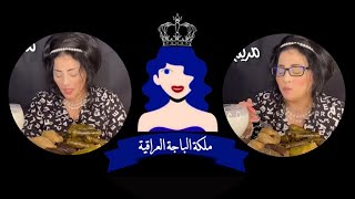 الدولمة العراقية | دولماذس Dolmades | مريم حسين الكربلائية | ملكة الباجة العراقية