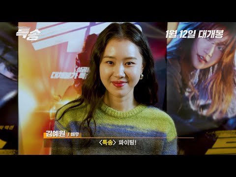 [NEW X 아티스트컴퍼니] 1일 1특송 릴레이 추천 영상 l 극장으로 FULL 엑셀!ㅣ김예원 배우편