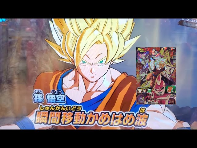 スーパードラゴンボールヒーローズ mm6 sec2 孫悟空 スーパー