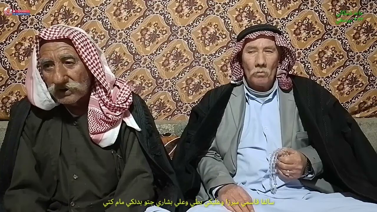 سالفا #قاسمي ميرزا و#عليكي_بطي  و #علي_بشاري_جتو بدنكي #مام_كتي