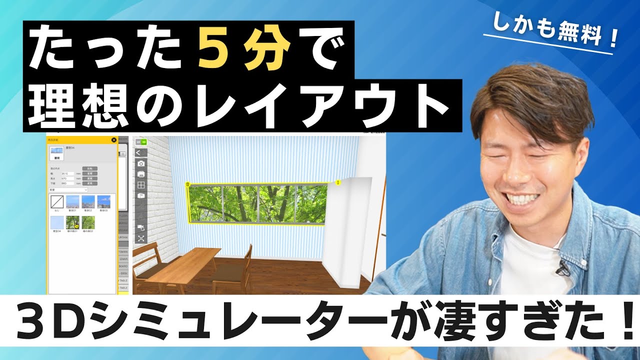 内装イメージ図作成 間取り図デザインを作成！簡単に使えるAI搭載の無料アプリ | Canva