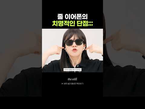 줄이어폰 다들 어떻게 쓰는거야..?