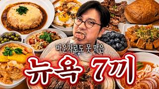 ๋ง์ด์๋ก๋ ๋ชป ๋ง์ ๋ด์ 7๋ผ๏ฝ์์ฌ์ 3๋ฐ 4์ผ ๋จน๋ฐฉ ๋ธ์ด๋ก๊ทธ