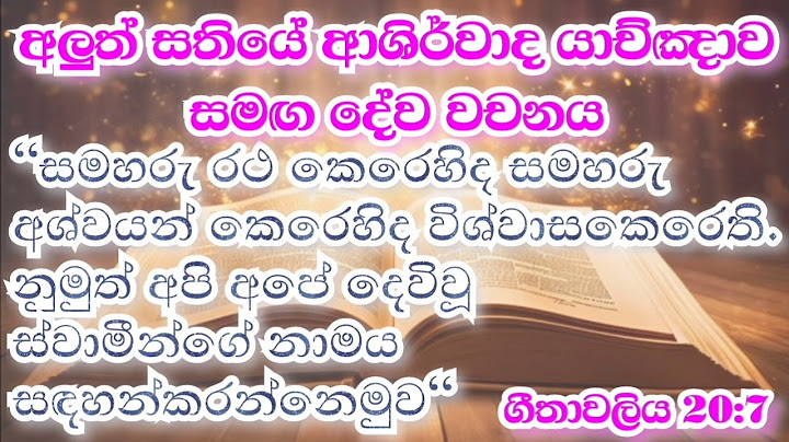 2025/07/14 අලුත් සතියේ ආශිර්වාද යාච්ඤාව #jesus #miracle #motivation #morningprayer #healing #god