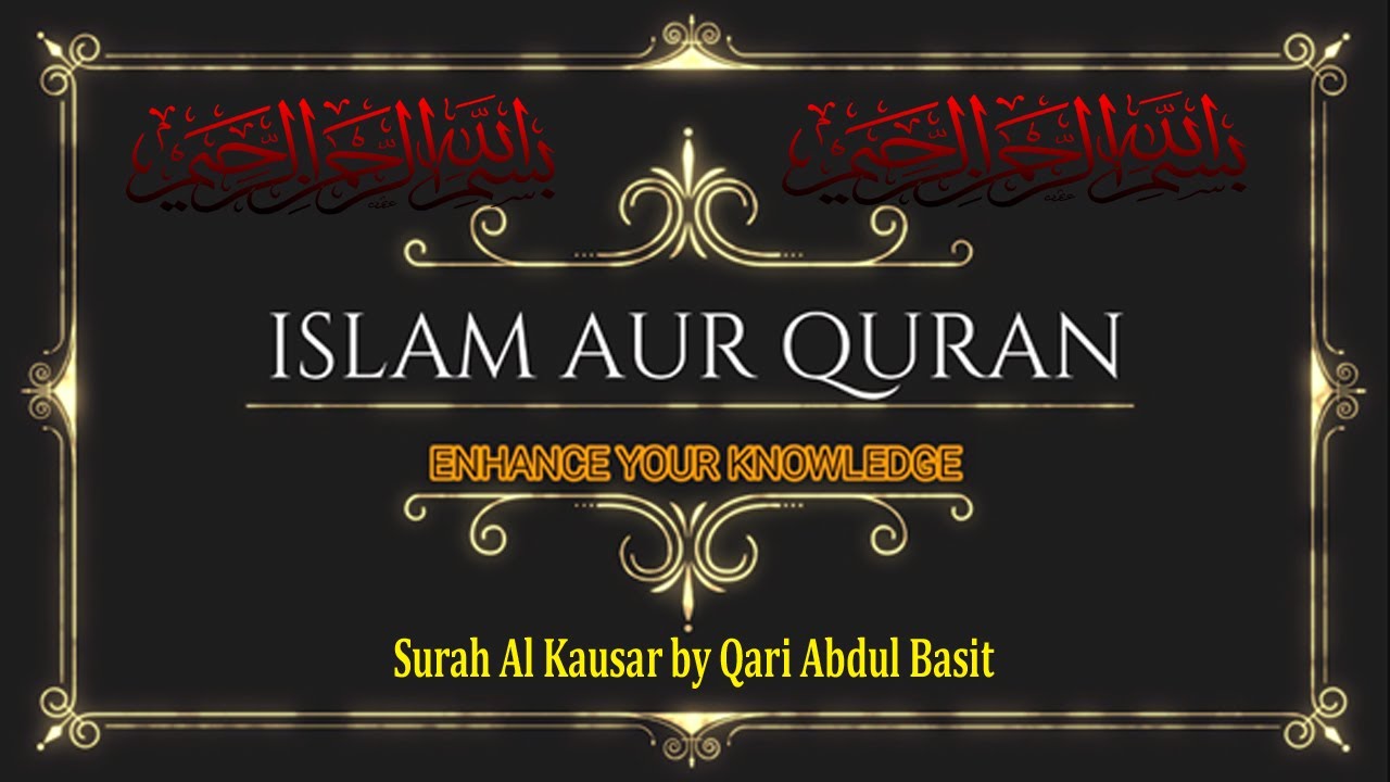 Inna Ataina Kal Kausar Surah Qari Abdul Basit With English 