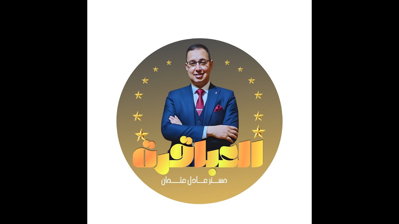 Unit 7 prep 2 lessons 1&2 كلمات الدرس الاول والثانى الصف الثانى الاعدادى