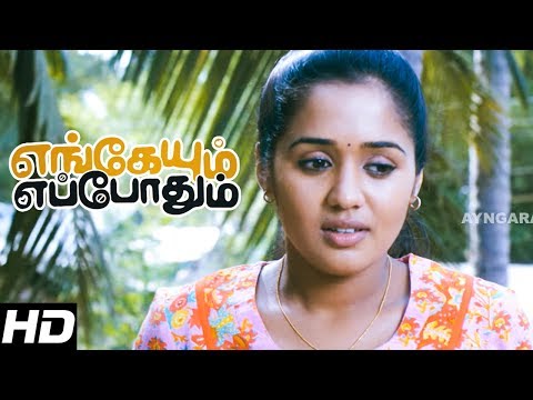 Engeyum Eppothum | Engeyum Eppothum Tamil Movie Scenes | Ananya Opens About Her Love To Vinothini