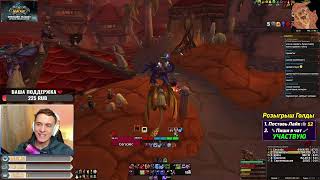 Wow Sirus 💥 Одеваем Бдк С Бс-А 💥 Розыгрыш Золота 💥World Of Warcraft