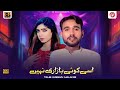 Assi Koi Bazari Nahi Talib Hussain Malangi Official Video Saraiki Punjabi Song CP Gold Assi Koi Bazari Nahi Talib Hussain Malangi Official Video Saraiki Punjabi Song CP Gold