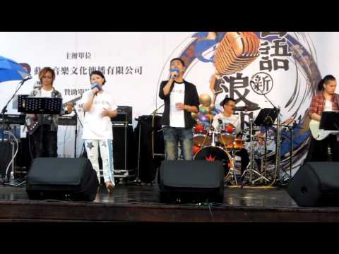 20150829台中台語新浪潮057