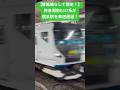 【警笛鳴らして爆走！】特急湘南E257系が横浜駅を高速通過！#ジョイント音 #高速通過 #特急湘南 #横浜駅 #爆音ジョイント音 #通過 #東海道線 #e257系2000番台 #e257系 #特急