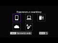 Как управлять фотоаппаратом со смартфона?
