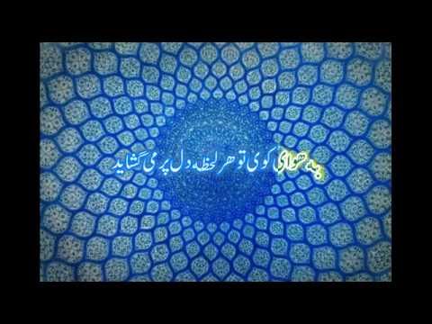 Sami Yusuf Jaaneh Janaan Lyric Video