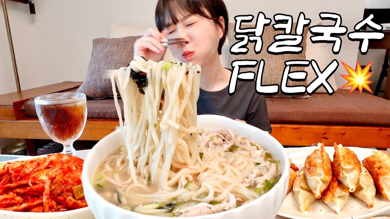 💗국물 미쳤다,,,닭칼국수+새우만두+겉절이 먹방🤯🔥 Chicken Kalguksu, Shrimp Dumplings, Spicy Kimchi MUKBANG