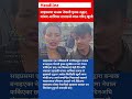 Breaking News: Nepali Youth Freed From Cyprus Hostage Situation | MP Ashika Tamang Reacts