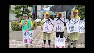 114年 426自首前…