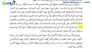 تحضير نص فهم المنطوق : شعوب شرق افريقيا - الثالثة متوسط الجيل الثاني