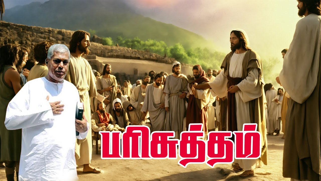 🔴TPM MESSAGE | கர்த்தருடைய பரிசுத்தம் | Holiness | Pas.Durai | 