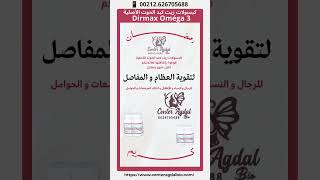 كبسولات_زيت_كبد_الحوت فتح_الشهية زيادة_الوزن تحاميل_كبسولات_زيت_كبد_الحوت للطلب: ?0626705688