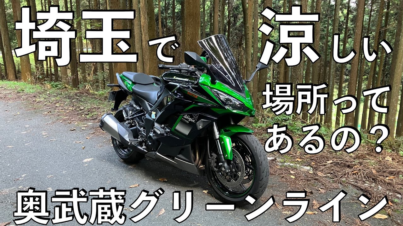 No.873】🇯🇵 Kawasaki Ninja1000SX Speaking of cool places in