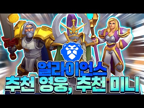 안 보면 후회하는 워크 <strong>럼블</strong> 얼라이언스 특성 등 디테일