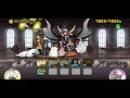 【にゃんこ大戦争】大激闘ギルガメッシュ襲来 超極ムズ(星3/冠3)超激編成・スコア6550|※編成キャラのレベルは概要欄に記載