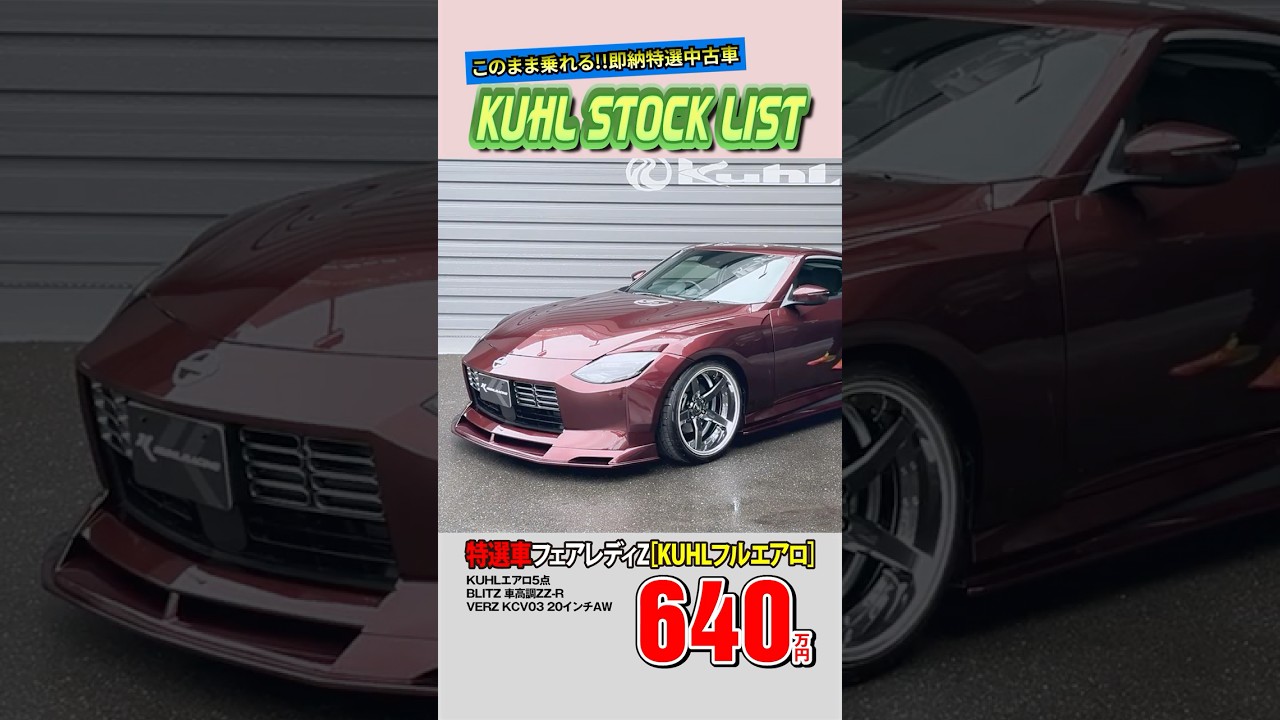 Specially Selected Pre-Owned RZ34 Fairlady Z] Now on Sale