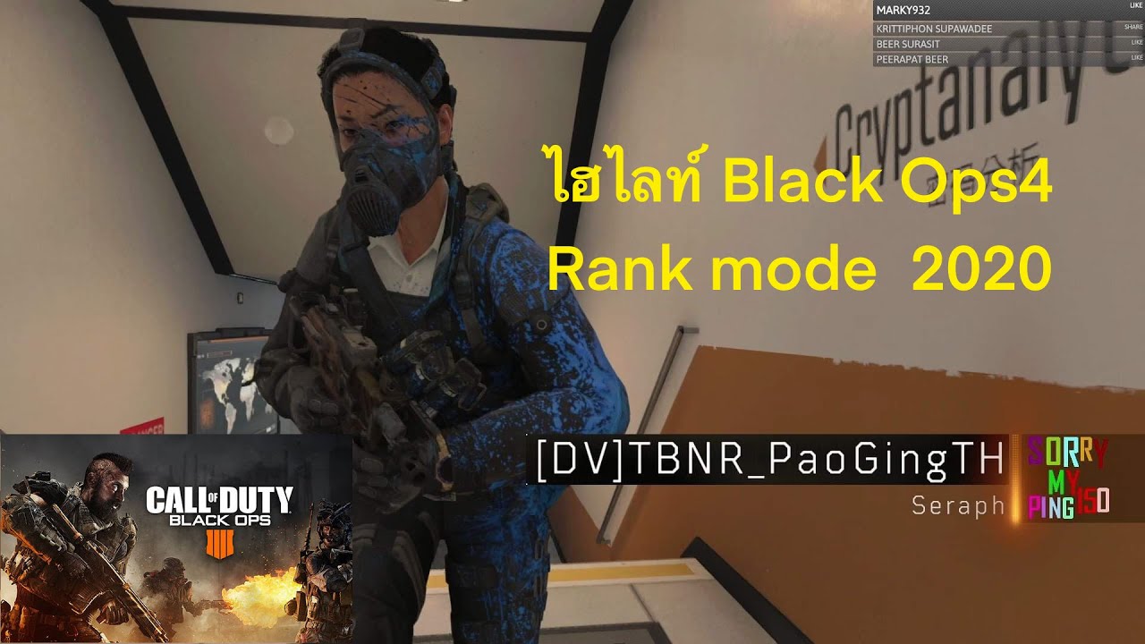 ไฮไลท์ Rank โหมด COD  Black Ops4 with Daivo.PaoGing