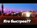 ТУРБО ВЕСТА ПРОТИВ АТМО ФОРДА, РОССИЯ ПРОТИВ АМЕРИКИ, ЗАМЕРЫ?, НОВАЯ РЕШЕТКА КАК НА КЛАССИКЕ!