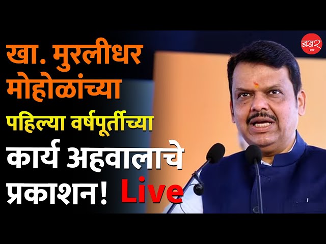 LIVE : Maharashtra Monsoon Session 2025 | महाराष्ट्र विधिमंडळाचे पावसाळी अधिवेशन 2025 Live | 11 July