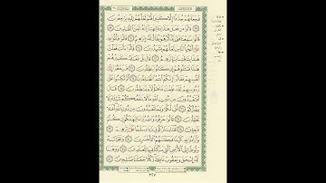 الورد اليومى سورة الأنبياء من الاية 58 الى الاية 72 بصوت القارئ الشيخ ماهر المعيقلى #ماهر_المعيقلي