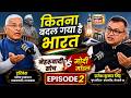 Exclusive Podcast : Senior Journalist and Deputy Chairperson of Rajya Sabha Harivansh Narayan Singh