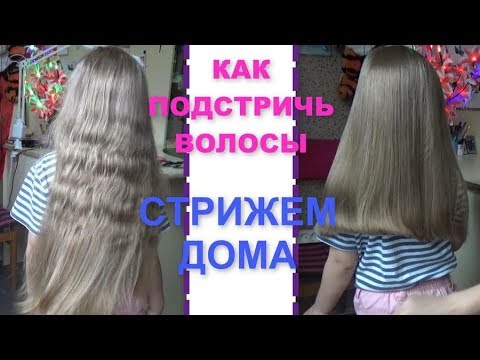 КАК ПОДСТРИЧЬ ВОЛОСЫ✂️ СТРИЖЕМ ДОМА &#55357;&#56881;✂️ПОДСТРИЧЬ РЕБЕНКА ДОМА