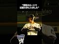 禁断のルートで近畿大学に入学した佐藤輝明に関する雑学【プロ野球/NPB】