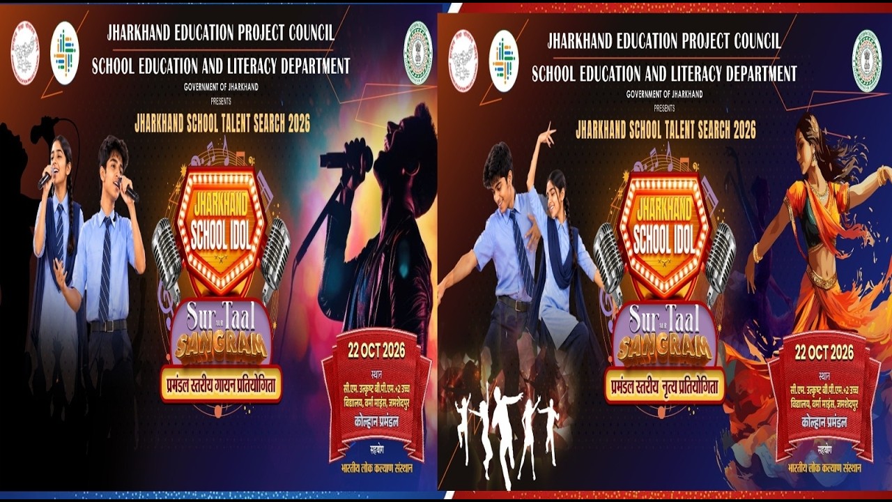 JHARKHAND SCHOOL TALENT SEARCH 2026

JHARKHAND SCHOOL IDOL

SUR - TAAL SANGRAM