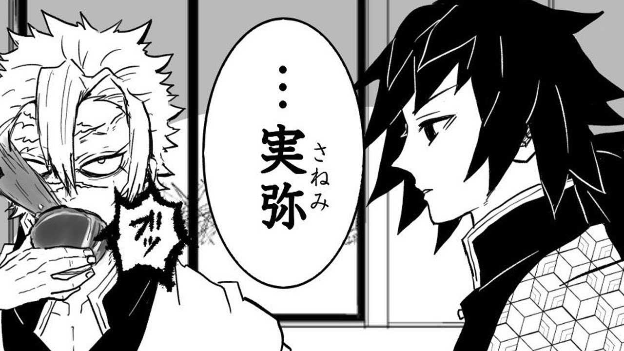 鬼滅の刃漫画 鬼滅ログ パート 25的youtube视频效果分析报告 Noxinfluencer
