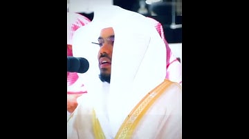 من مقاصد سورة الرحمن #ياسر_الدوسري #قران