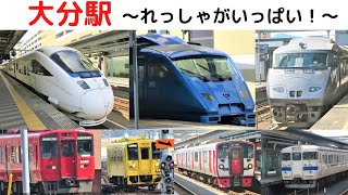 列車がいっぱい！＆鉄道神社～大分駅＠JR九州～
