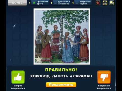 Благодаря какой устрице получили первый искусственный жемчуг | Кроссворды, Сканворды Благодаря какой устрице получили первый искусственный жемчуг | Кроссворды, Сканворды