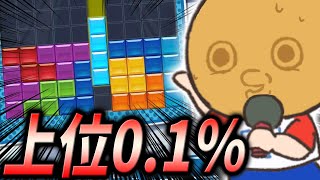 今日こそレート3000帯に、復帰したい【ぷよぷよテトリス2/puyopuyotetris2】
