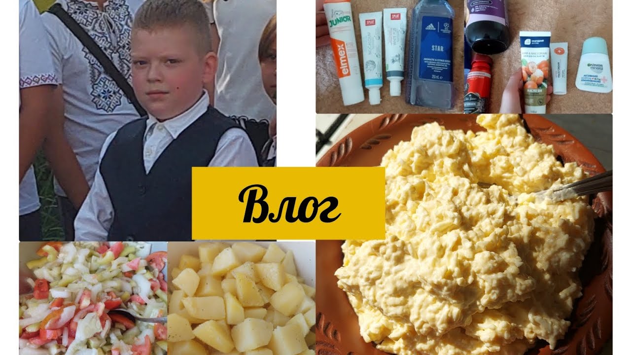 Перший влог осені.Косметичні покупки.Прості страви для родини.