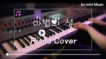 1 Hour 마법의 성 Magic Castle 피아노 1시간 편곡 연주 악보 링크 Piano Sheet 